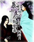 毛缕魔君你要乖