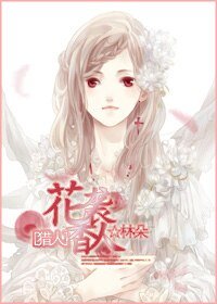 (BG/獵人同人)花香襲人