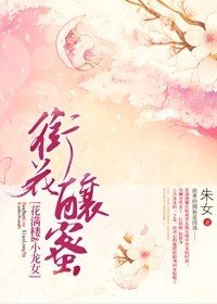 (BG/陸小鳳同人)銜花釀蜜