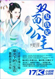 《雙面公主復仇妃》