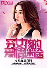 《爱情迷途》